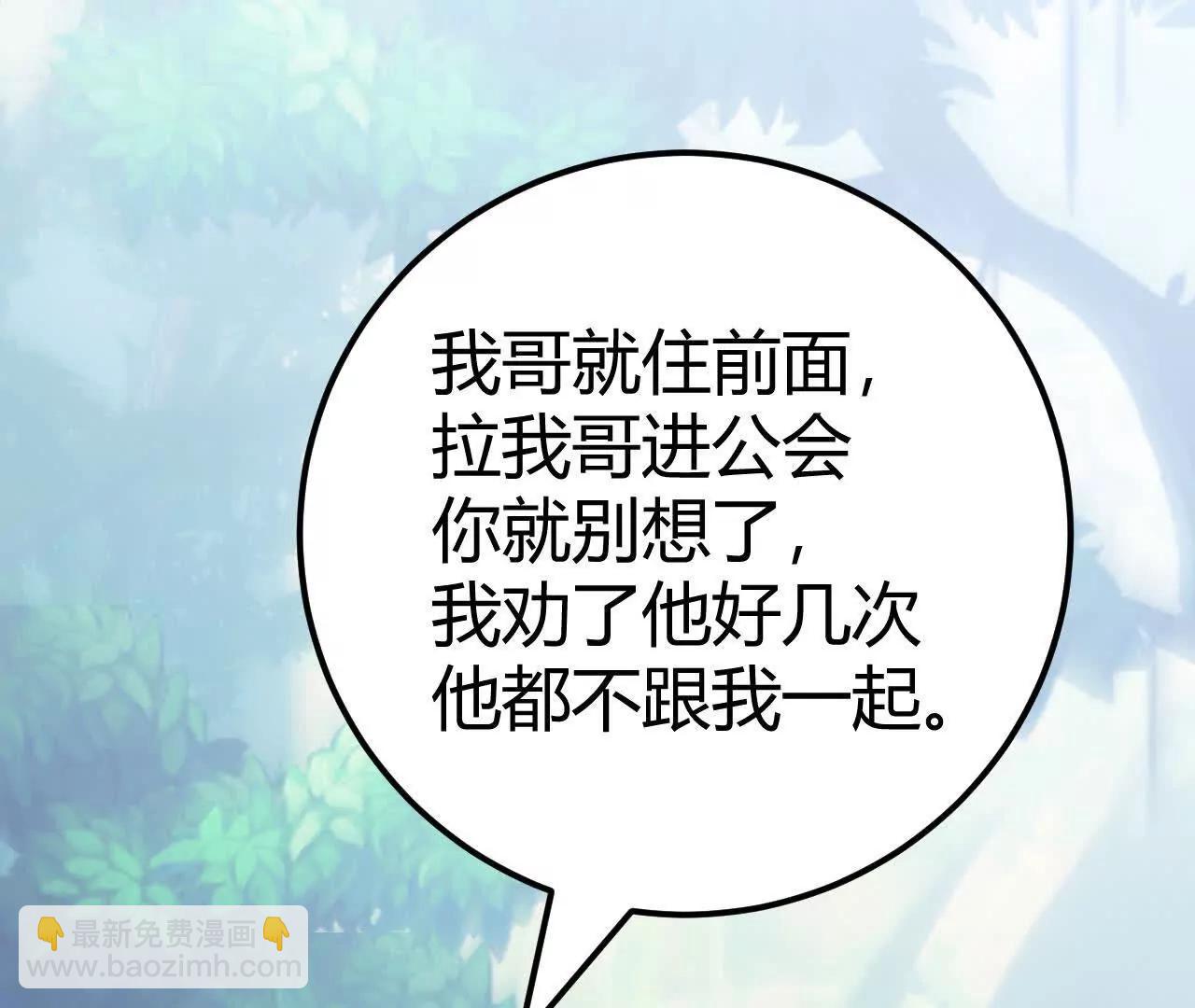 第66话达成？五人组正式成立！(1/6)-第68话