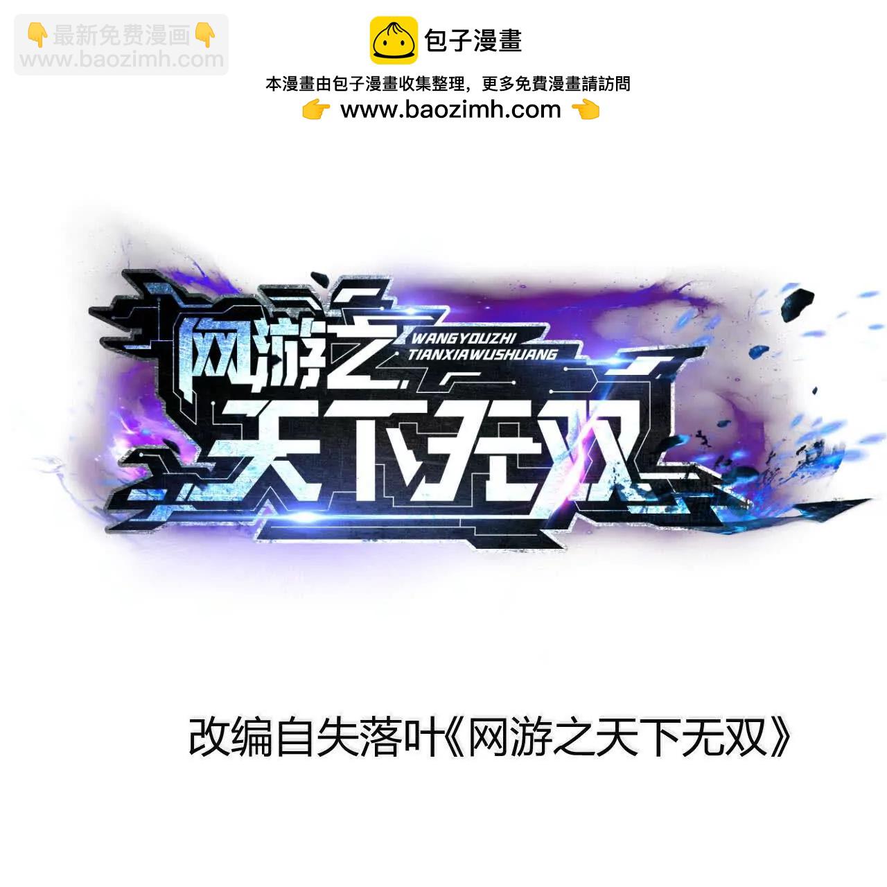 第7话 真相？死而复生！(1/3)-第8话