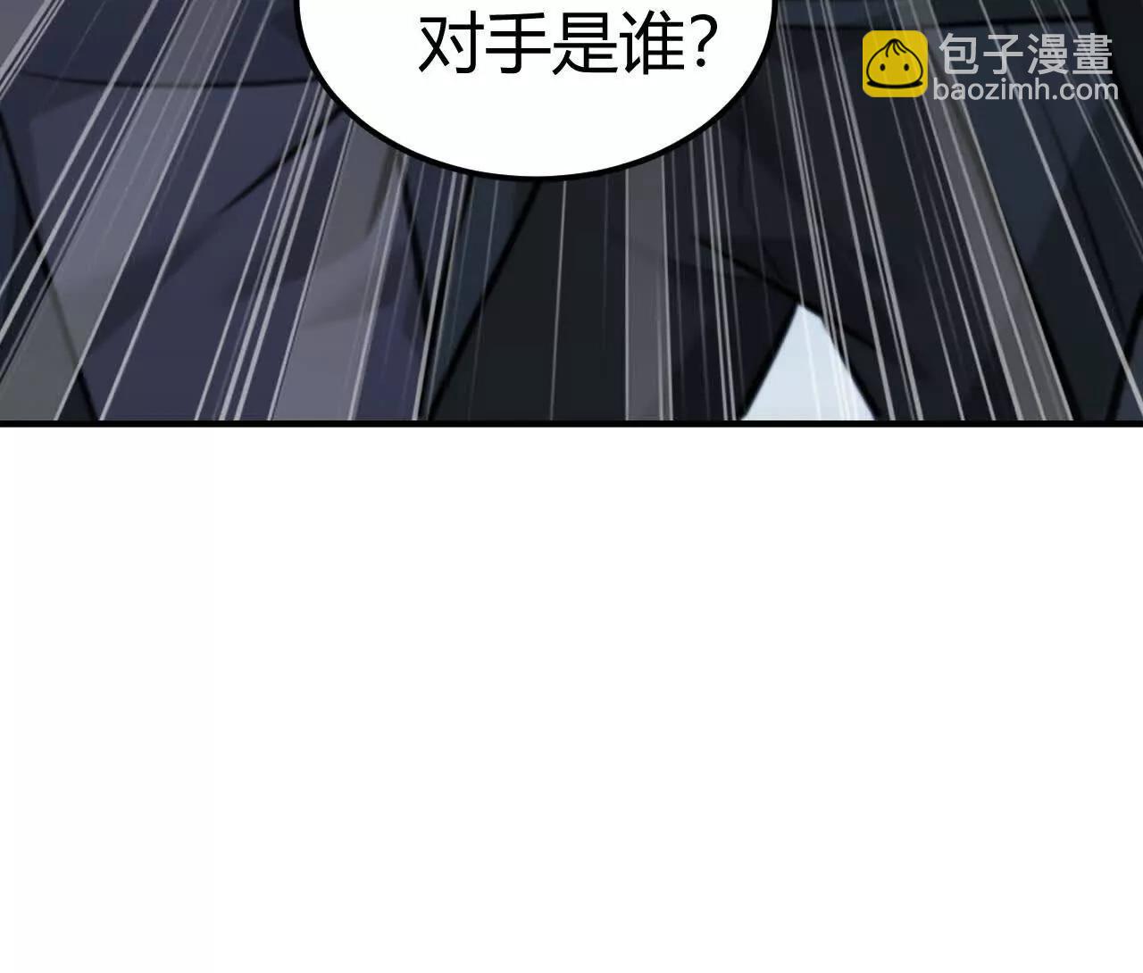 落败？！血色佣兵VS独霸(1/5)-第70话