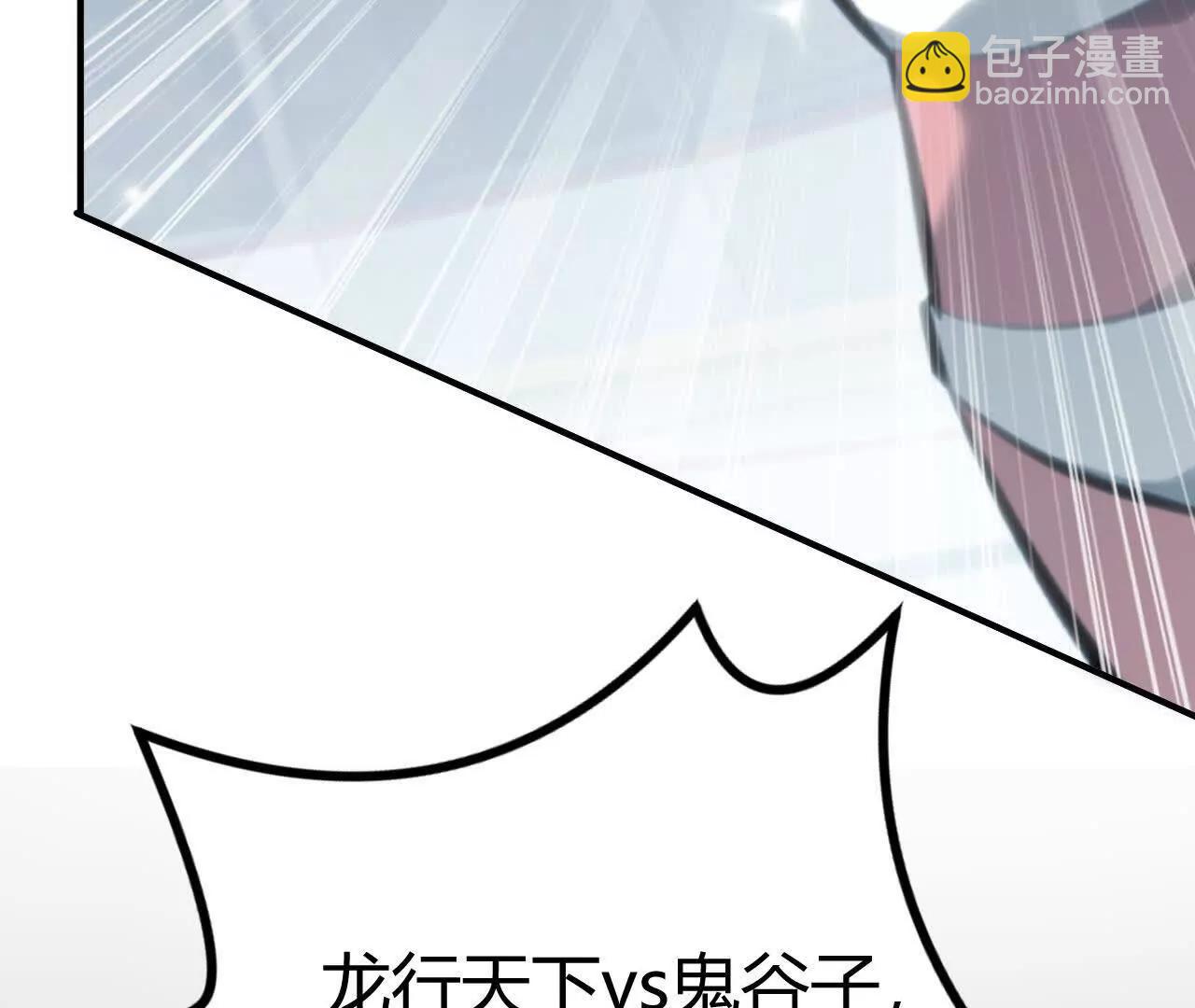 落败？！血色佣兵VS独霸(1/5)-第70话