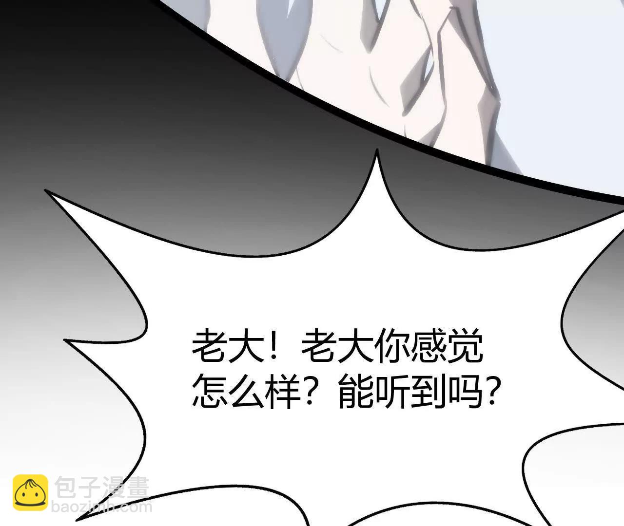 落败？！血色佣兵VS独霸(1/5)-第70话
