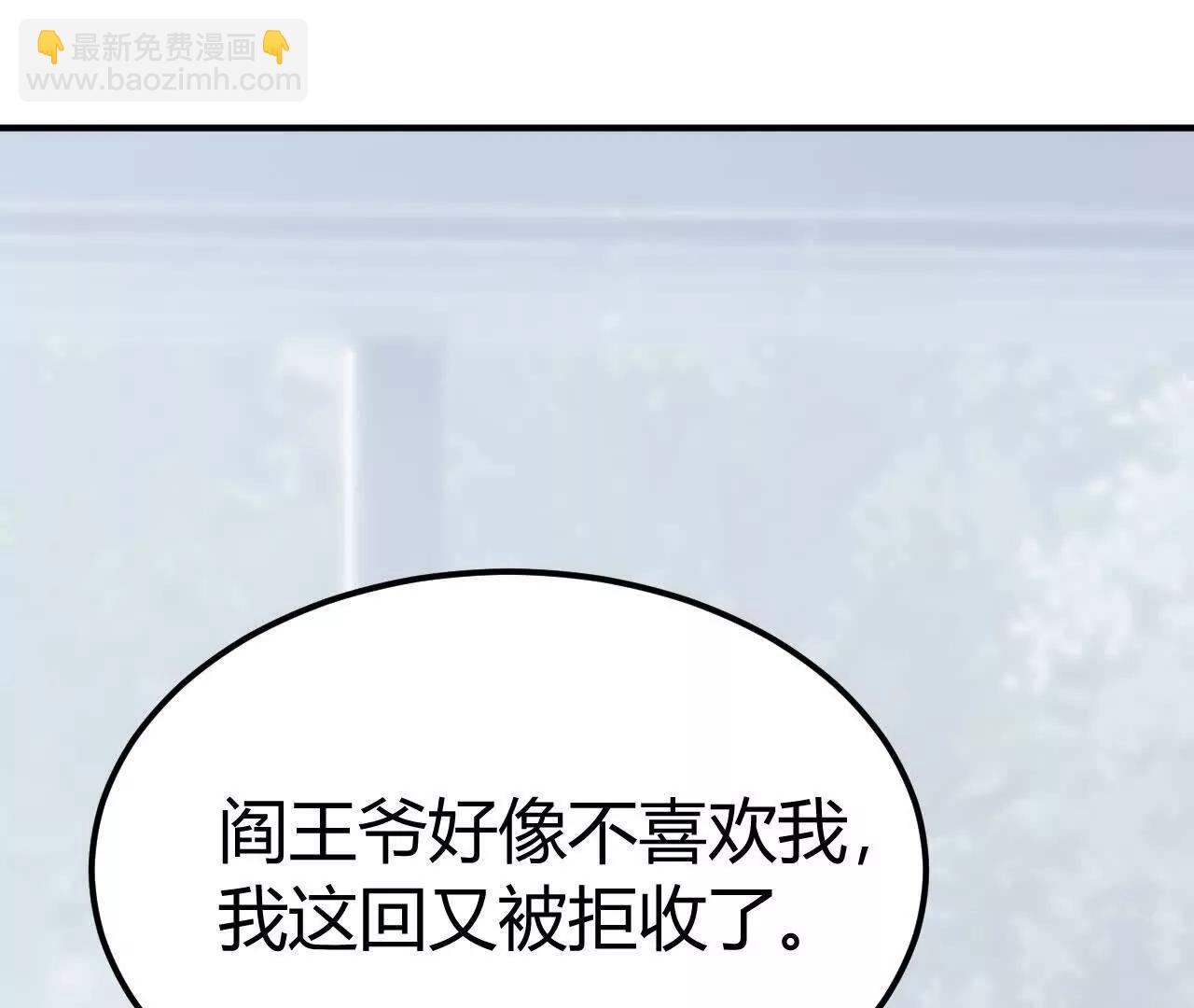 落败？！血色佣兵VS独霸(1/5)-第70话