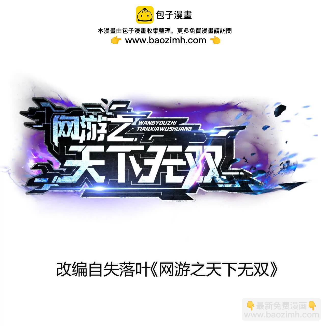 第74话 沦陷！美人毒蝶的诱惑(1/6)-第76话
