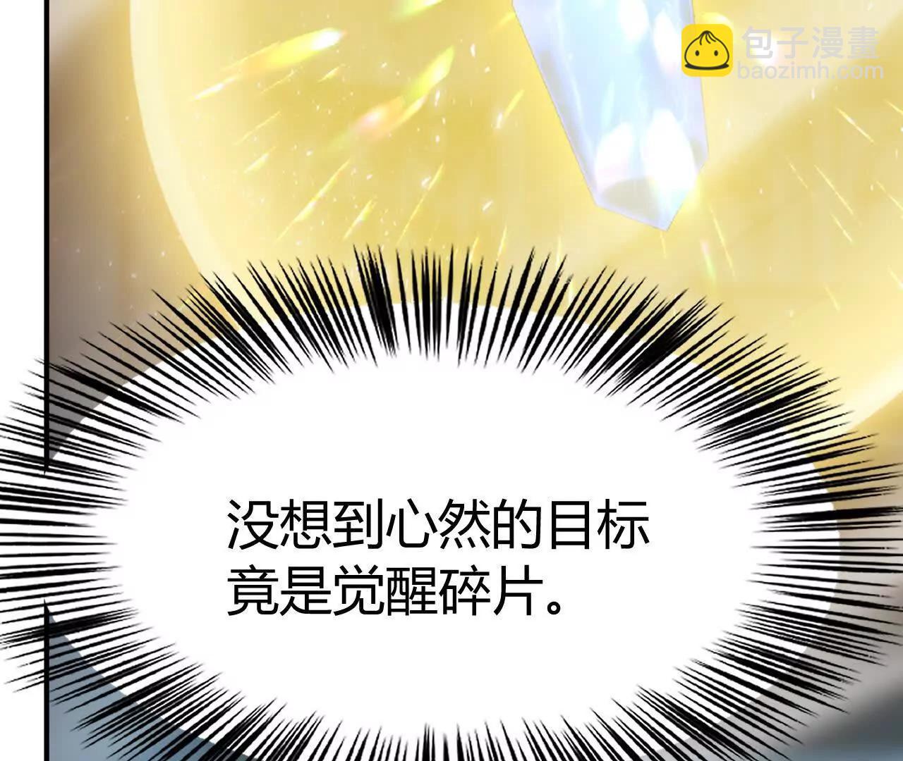 第76话 冲动？！重返古剑梦魂(1/5)-第78话
