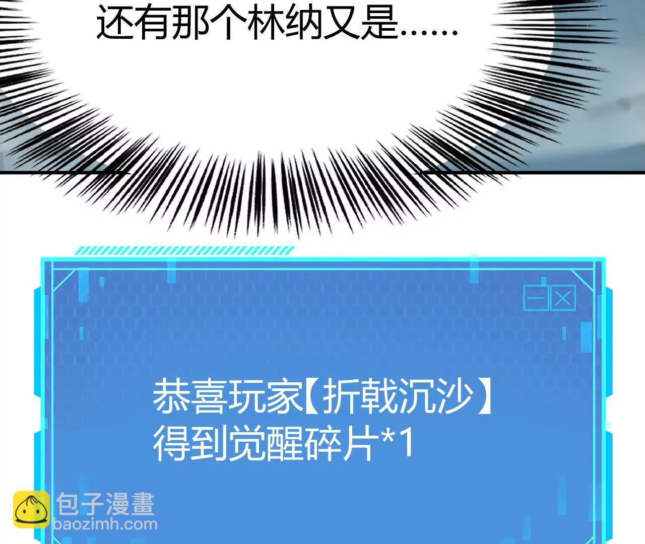 第76话 冲动？！重返古剑梦魂(1/5)-第78话