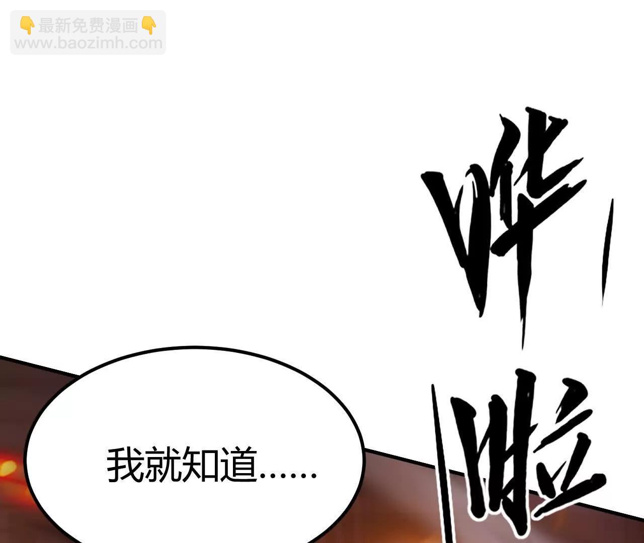 第77话 出局？！何艺被陷害！(1/5)-第80话