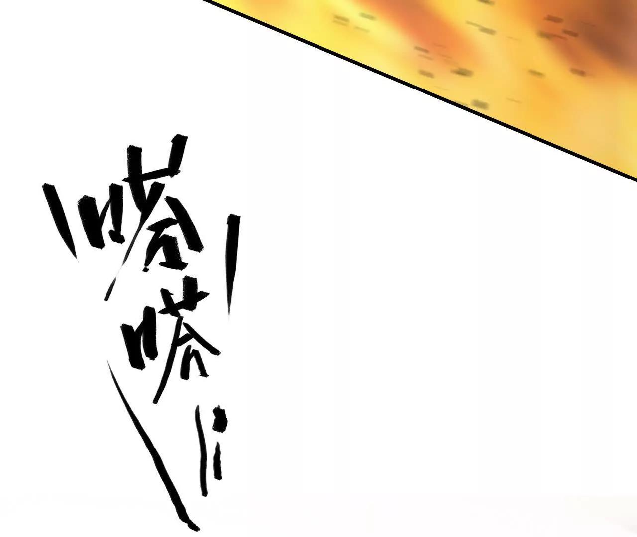第77话 出局？！何艺被陷害！(1/5)-第80话