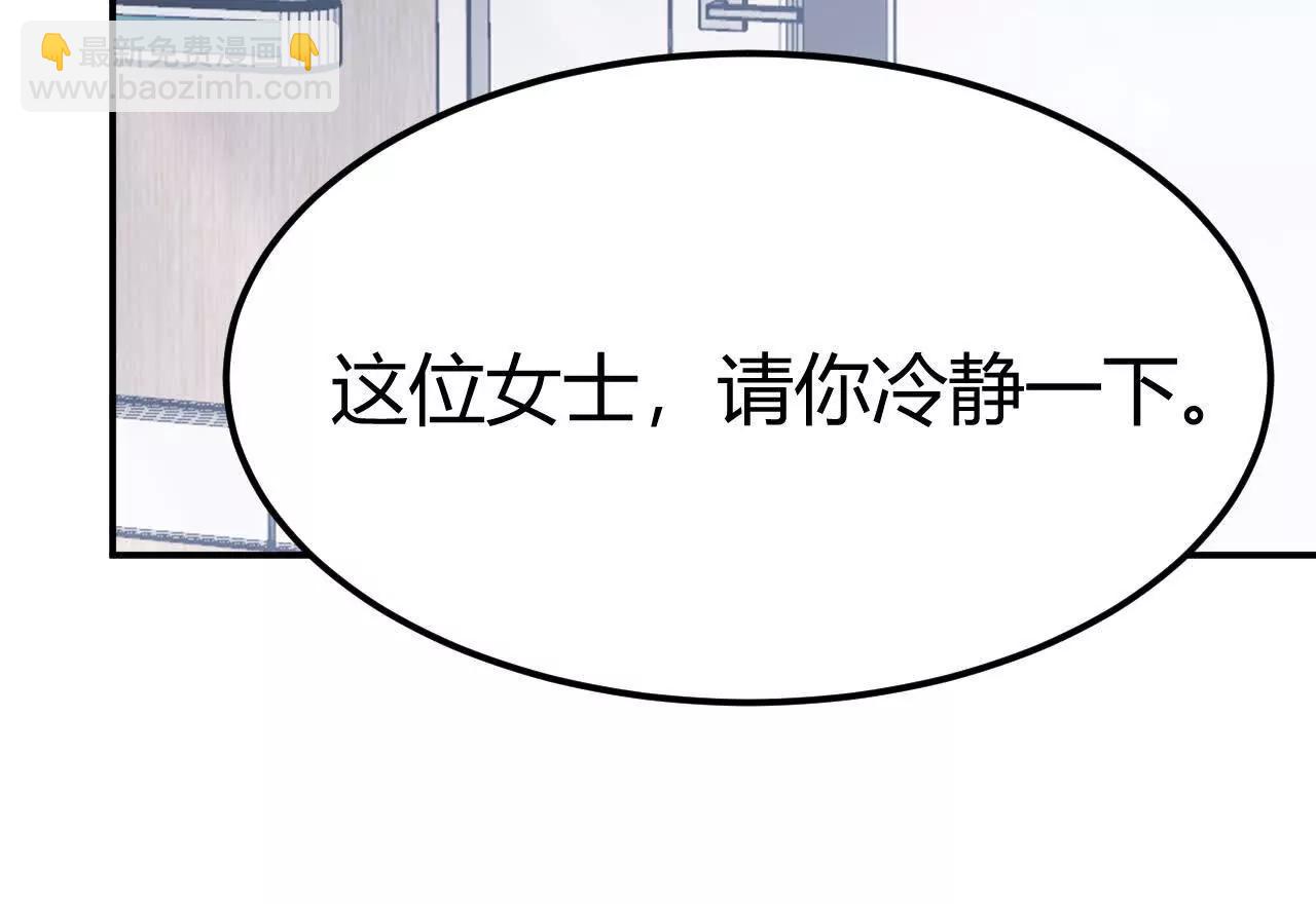 第77话 出局？！何艺被陷害！(1/5)-第80话