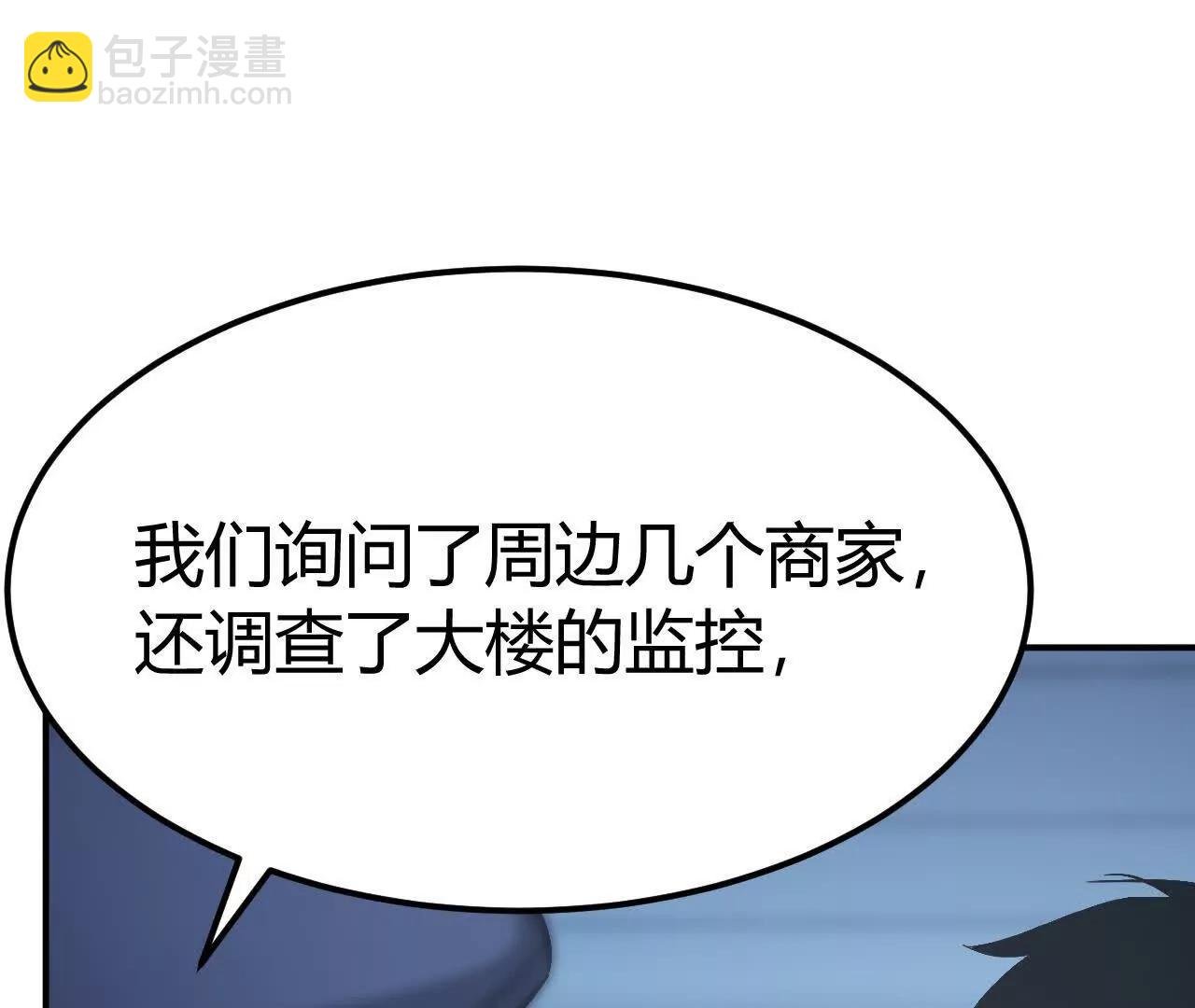 第77话 出局？！何艺被陷害！(1/5)-第80话