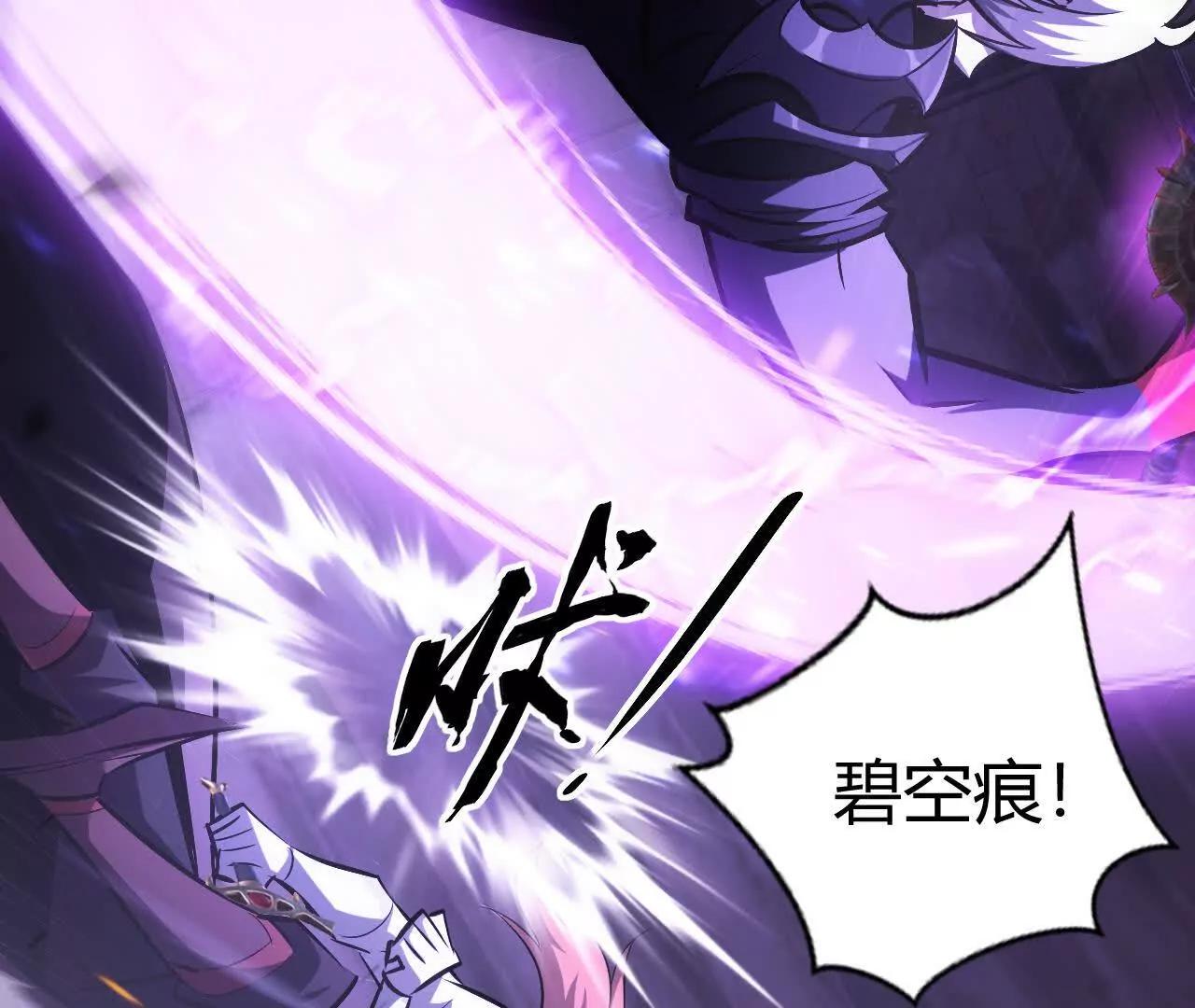 第81话 陷阱？霸天刀疯狂反扑(1/5)-第84话