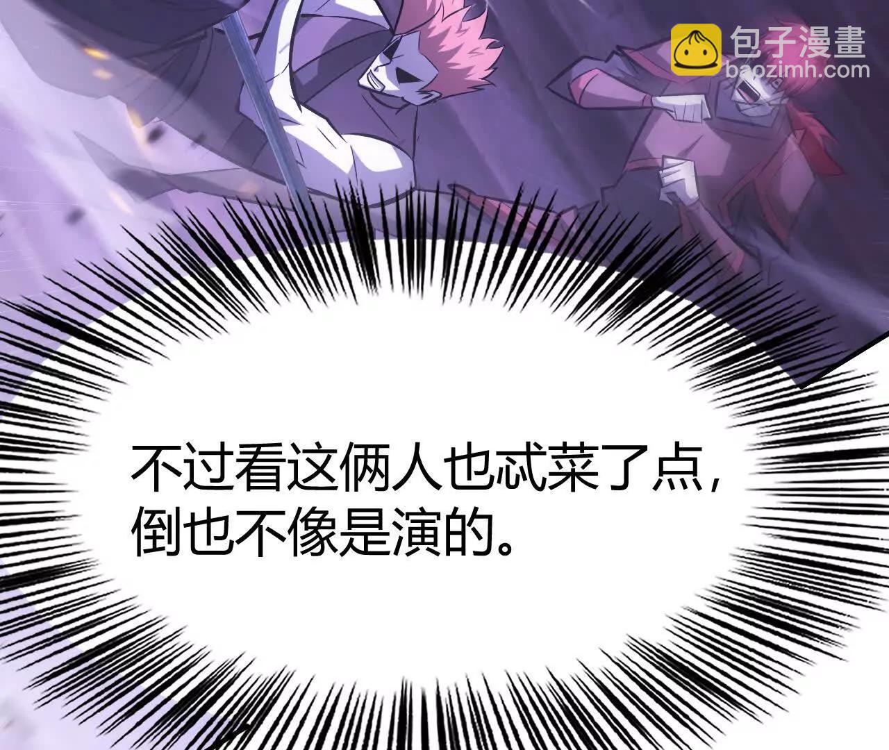 第81话 陷阱？霸天刀疯狂反扑(1/5)-第84话