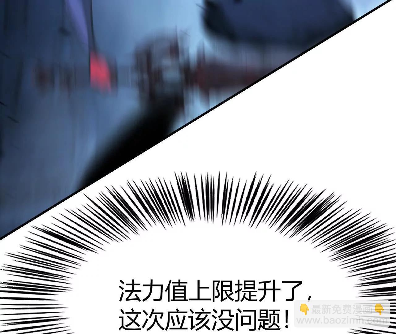 第83话 突破？！逆天的技能！(1/5)-第86话