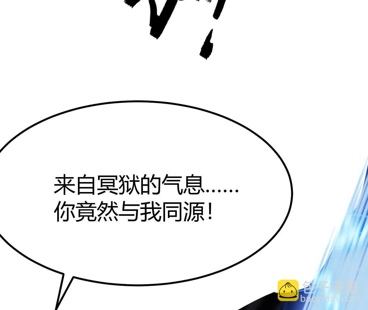 第83话 突破？！逆天的技能！(1/5)-第86话