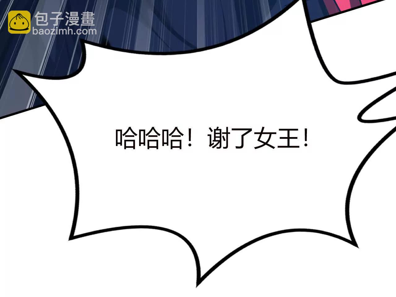 第86话 绝境？！业火焚天(1/6)-第88话