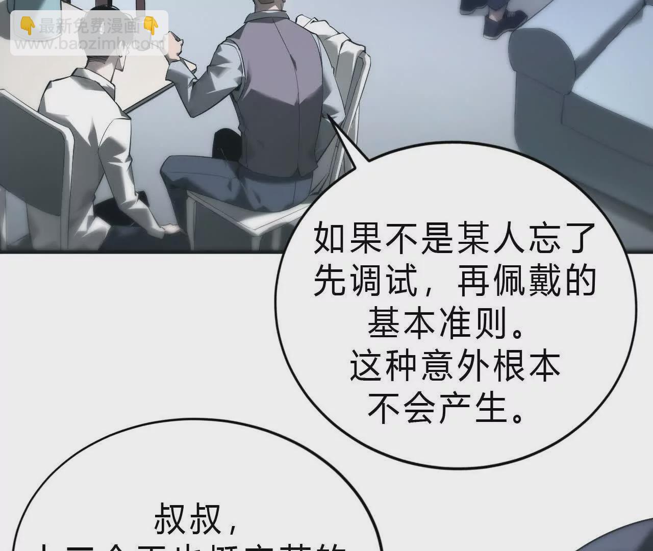 第9话 归来？传送螳螂老巢！(1/3)-第10话