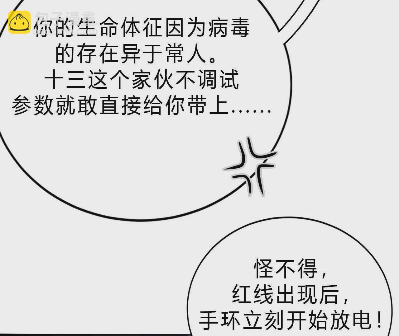第9话 归来？传送螳螂老巢！(1/3)-第10话