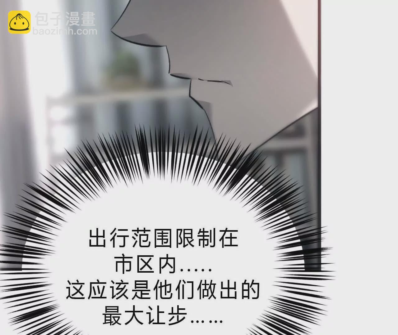 第9话 归来？传送螳螂老巢！(1/3)-第10话