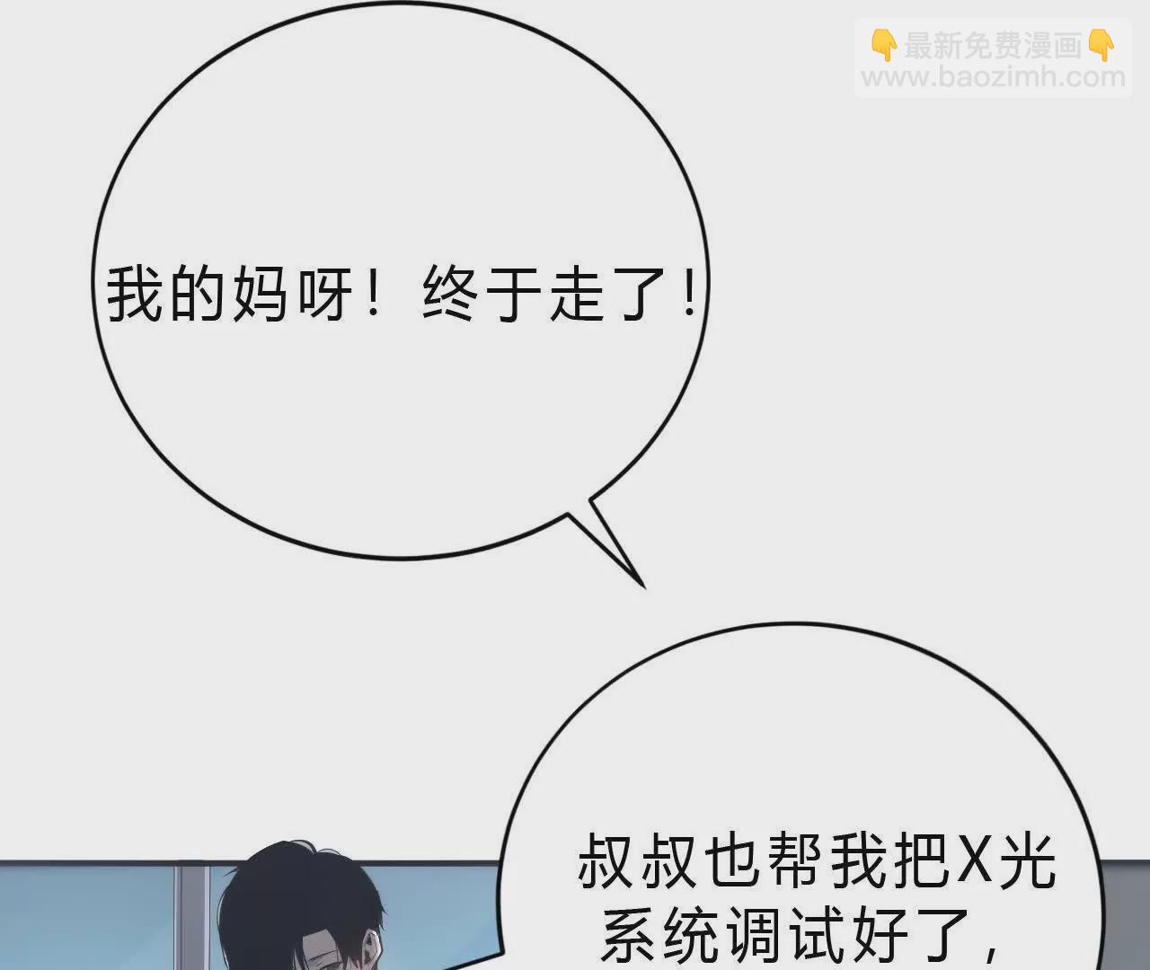 第9话 归来？传送螳螂老巢！(1/3)-第10话