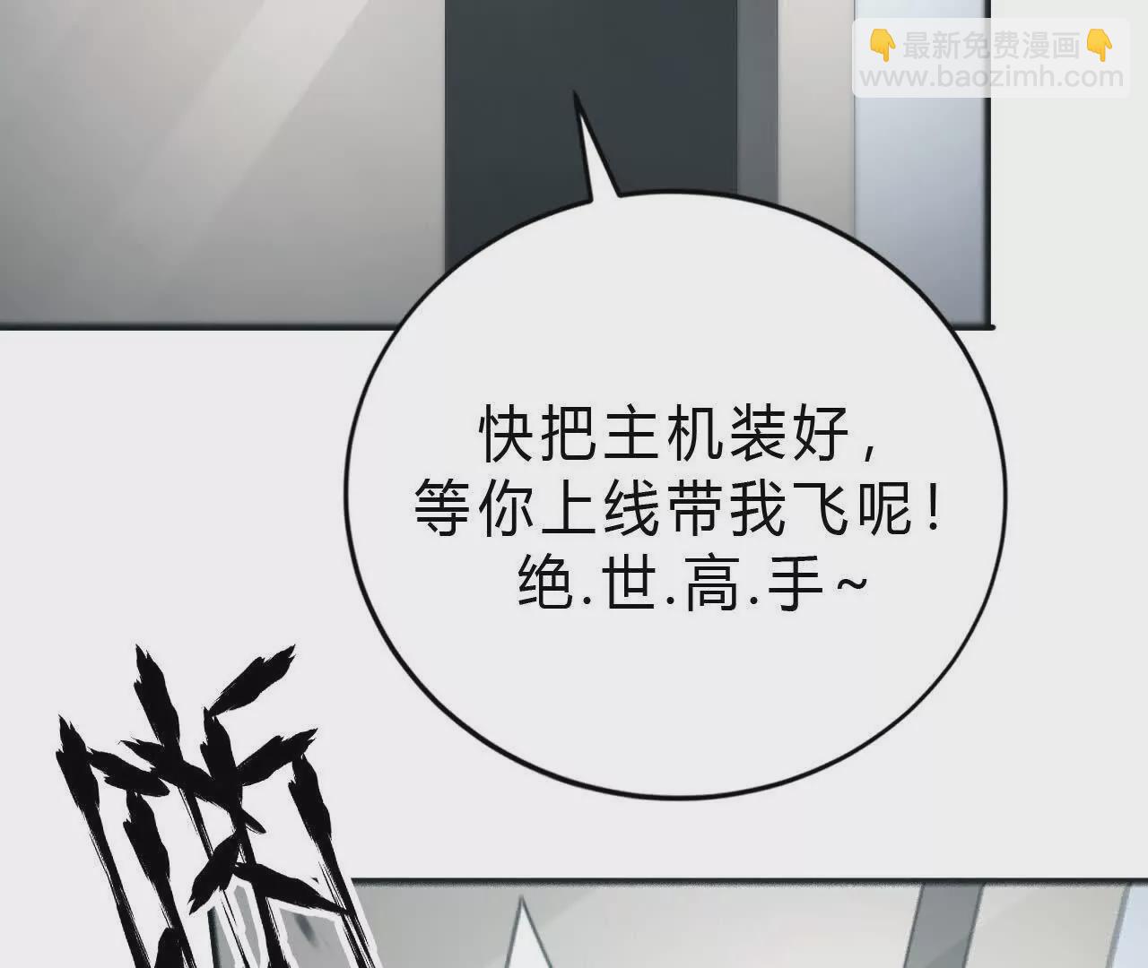 第9话 归来？传送螳螂老巢！(1/3)-第10话