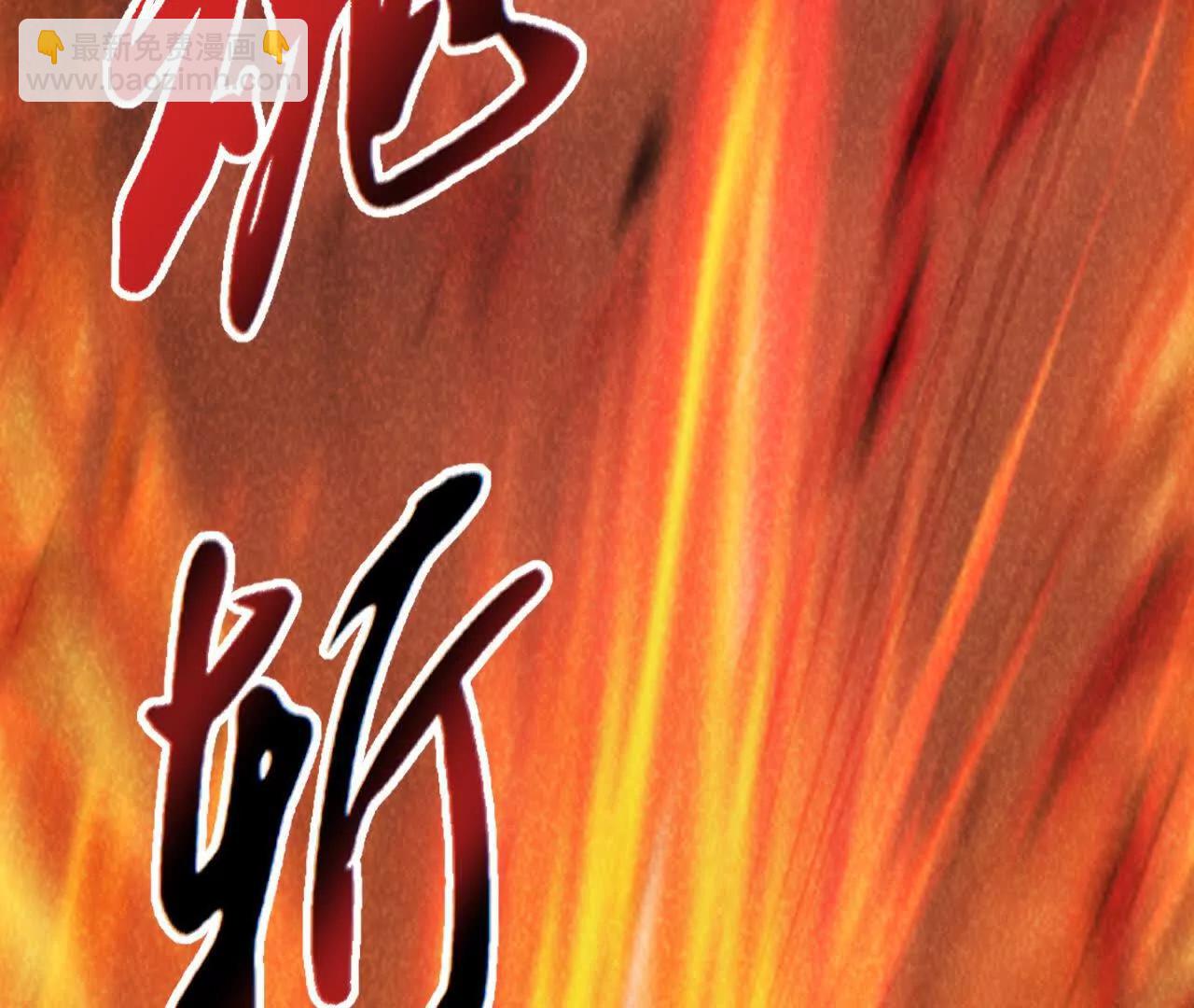 第88话 以命为剑斩魔(1/6)-第90话