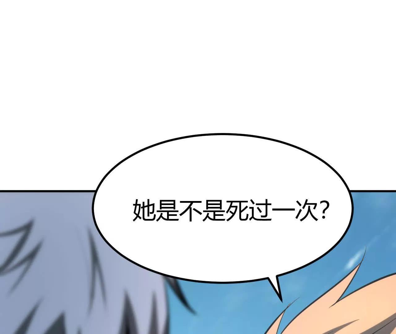 第90话 效忠索菲娅公主？！(1/4)-第92话
