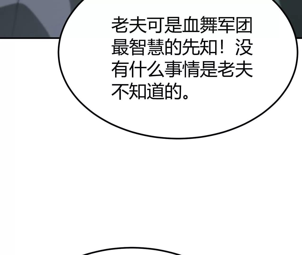 第90话 效忠索菲娅公主？！(1/4)-第92话
