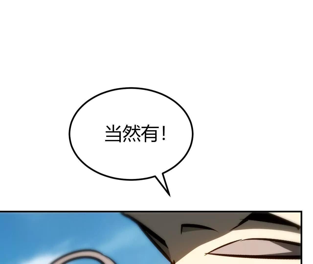 第90话 效忠索菲娅公主？！(1/4)-第92话