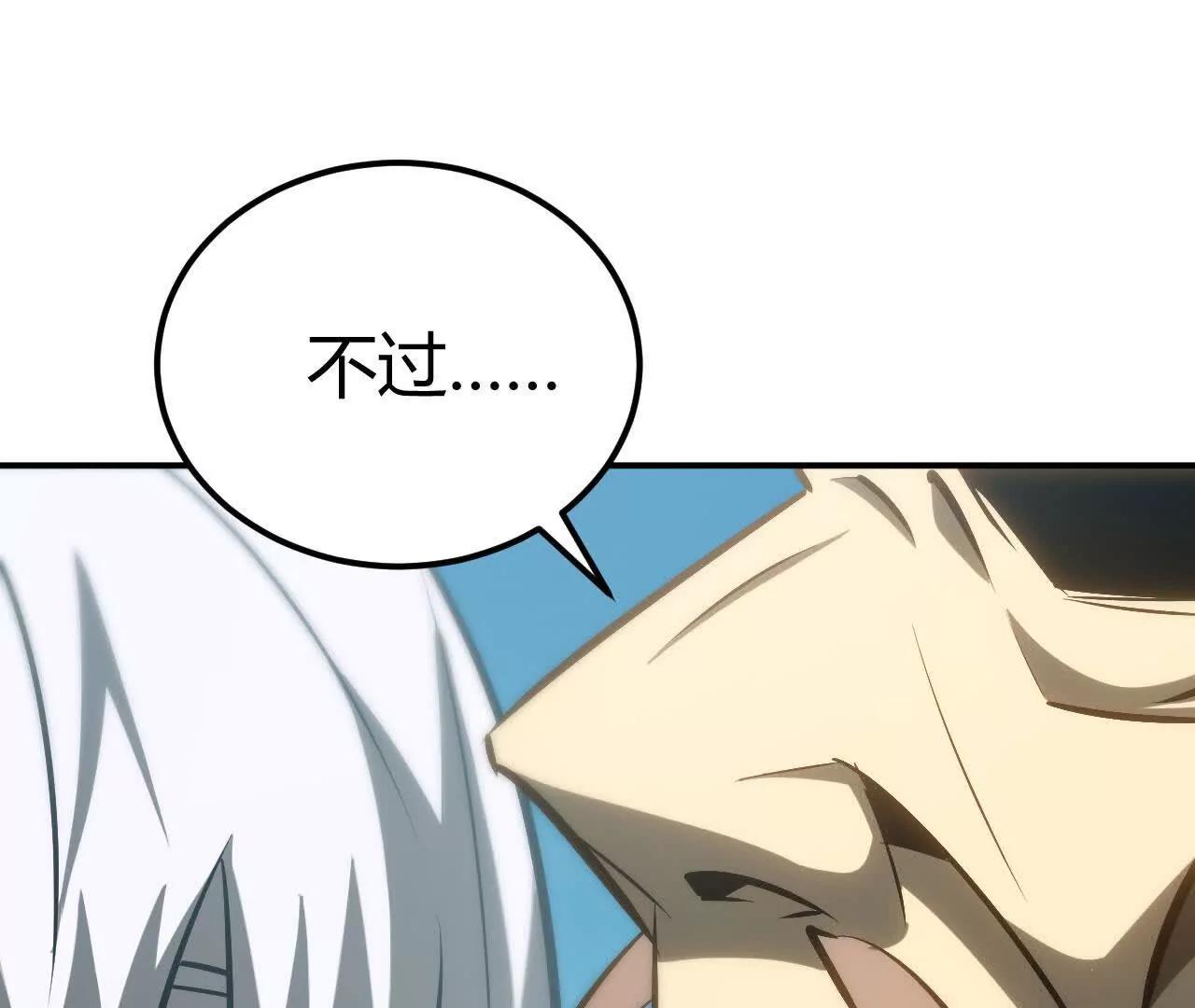 第90话 效忠索菲娅公主？！(1/4)-第92话