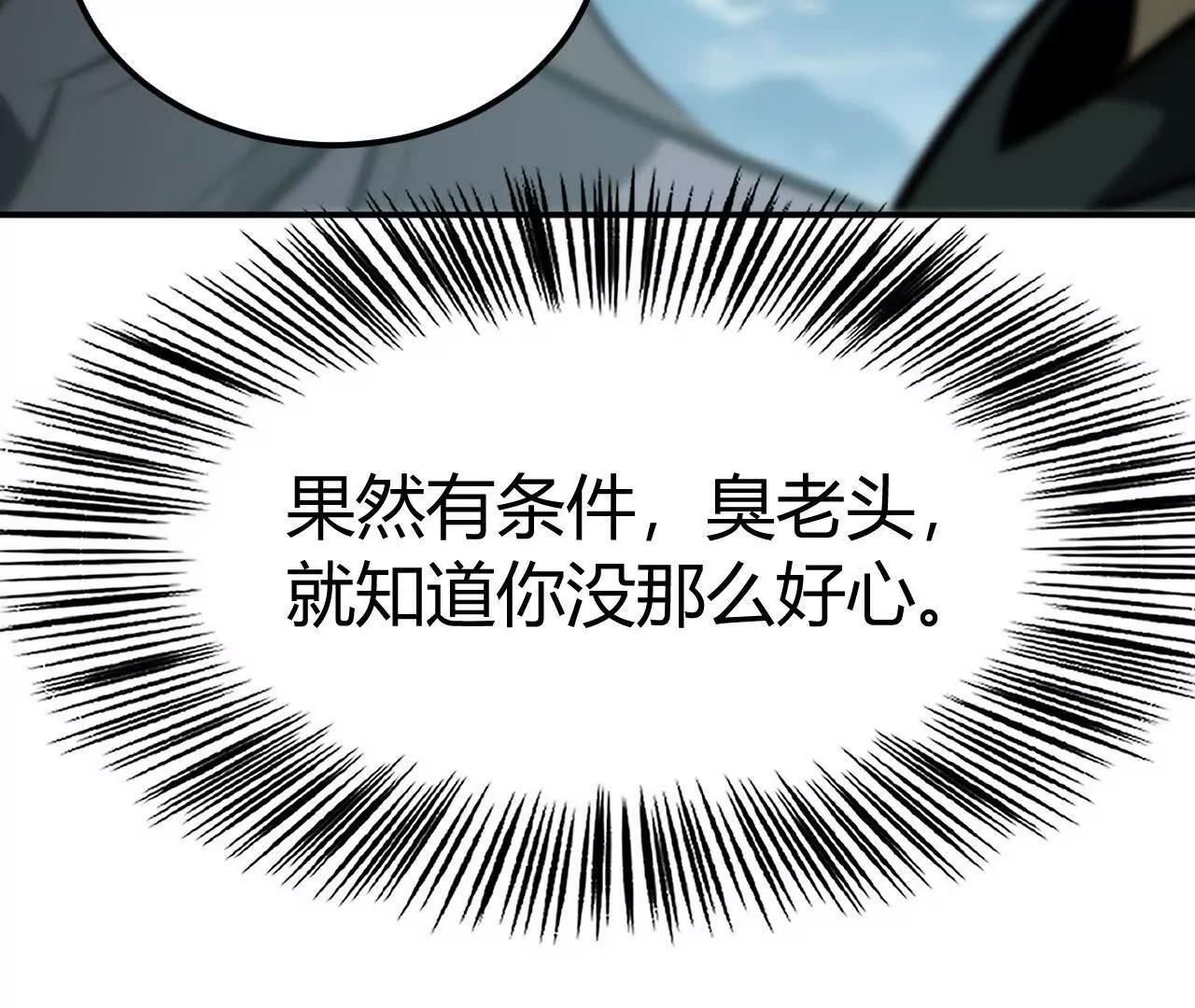 第90话 效忠索菲娅公主？！(1/4)-第92话