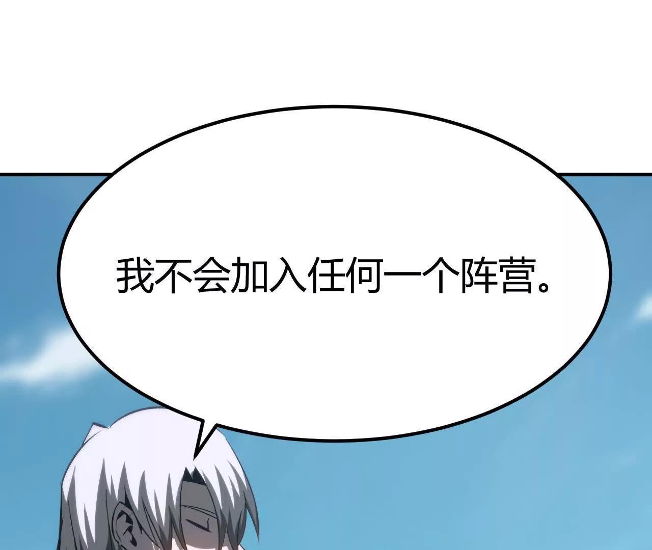 第90话 效忠索菲娅公主？！(1/4)-第92话