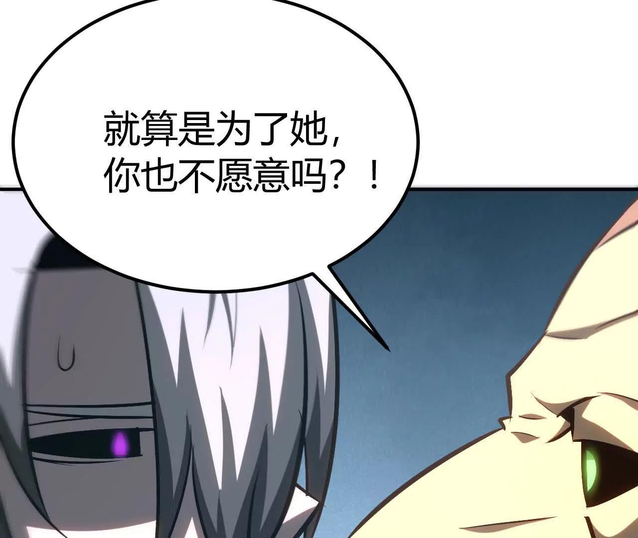 第90话 效忠索菲娅公主？！(1/4)-第92话