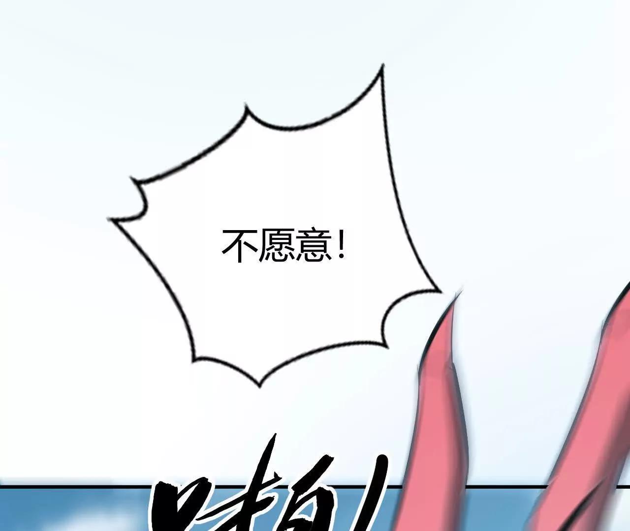 第90话 效忠索菲娅公主？！(1/4)-第92话