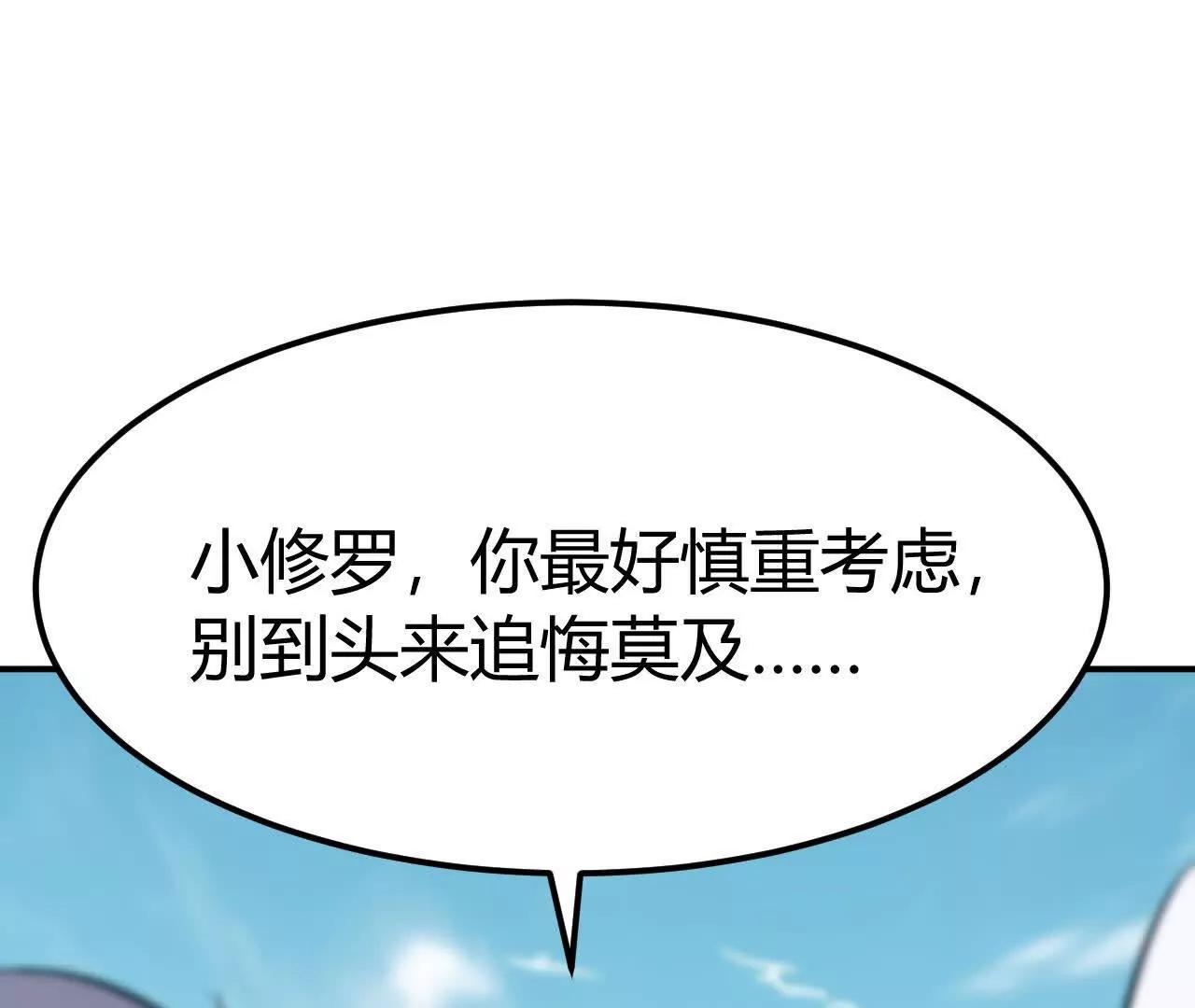 第90话 效忠索菲娅公主？！(1/4)-第92话