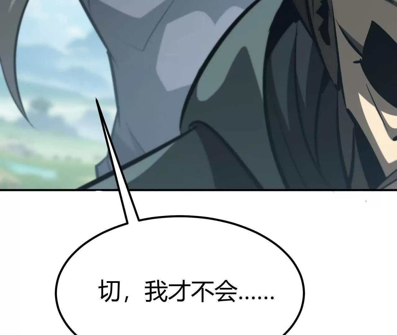 第90话 效忠索菲娅公主？！(1/4)-第92话