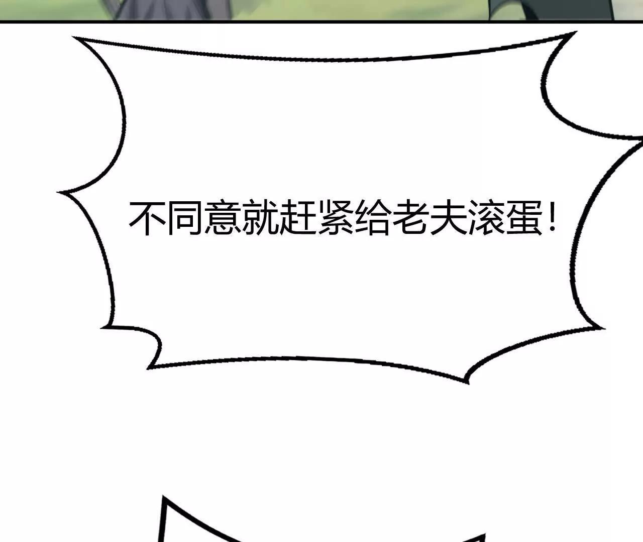 第90话 效忠索菲娅公主？！(1/4)-第92话