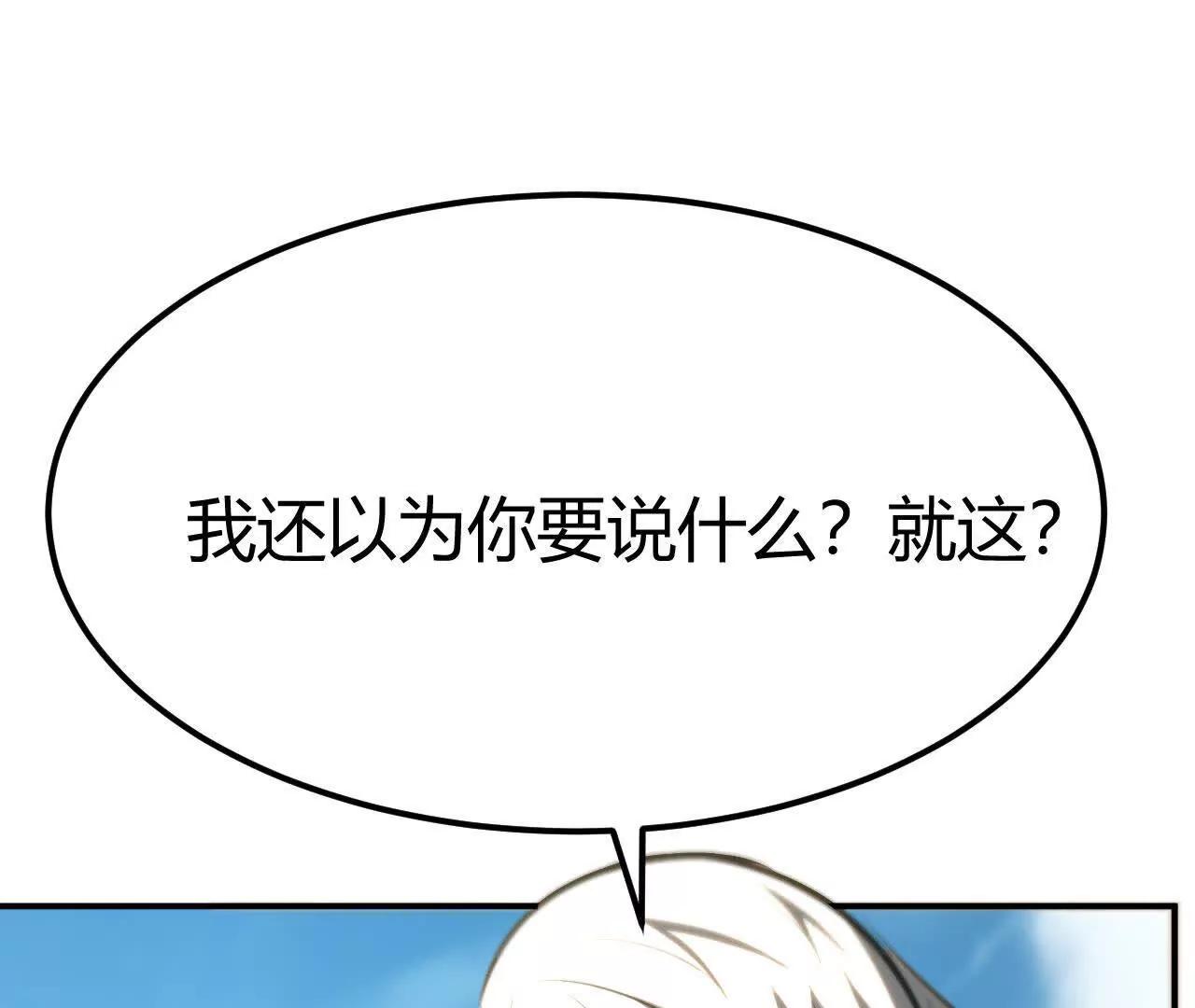 第90话 效忠索菲娅公主？！(1/4)-第92话