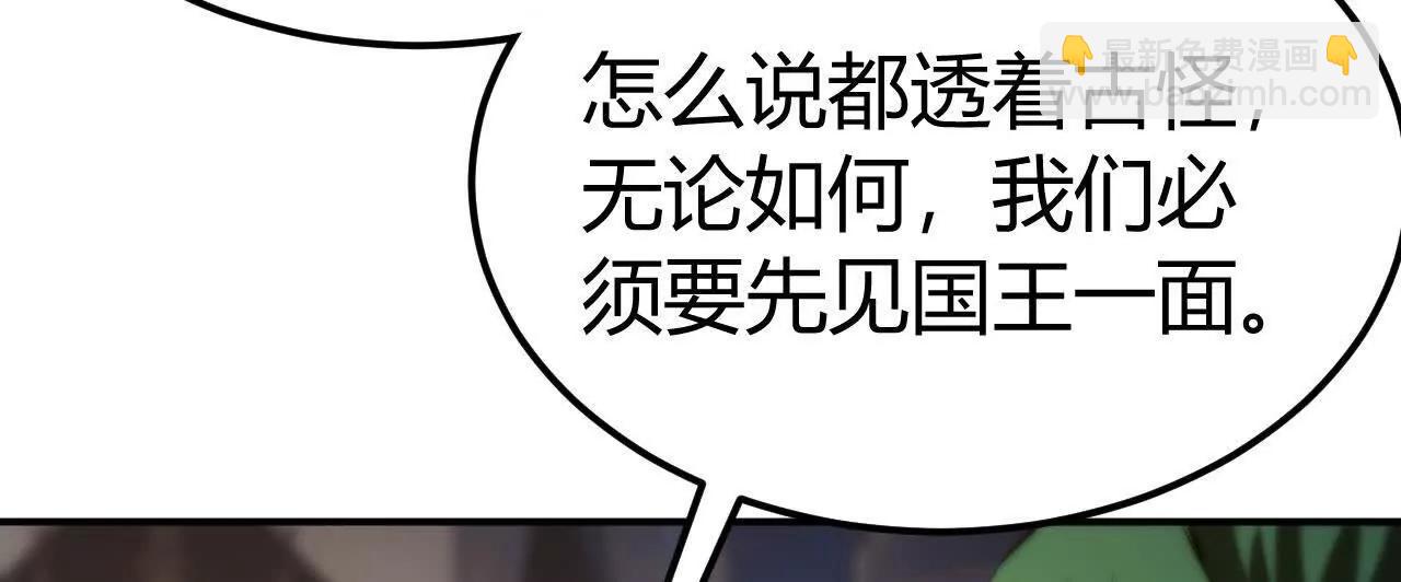 第92话 惊变？！另有玄机！(1/5)-第94话