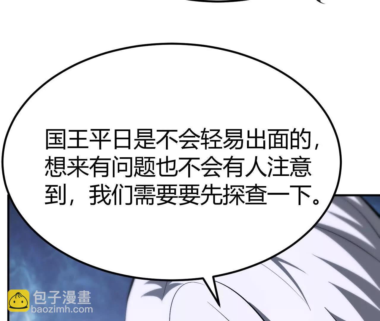第92话 惊变？！另有玄机！(1/5)-第94话