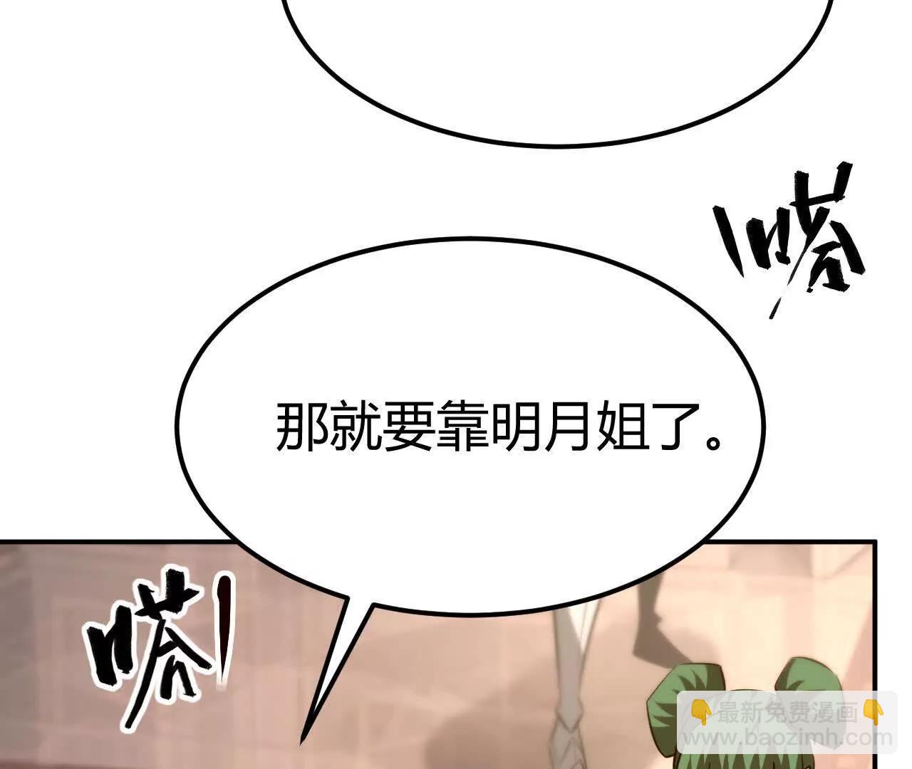 第92话 惊变？！另有玄机！(1/5)-第94话