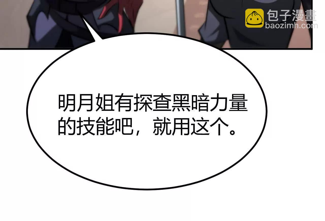 第92话 惊变？！另有玄机！(1/5)-第94话