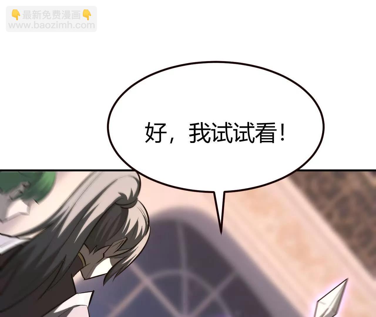 第92话 惊变？！另有玄机！(1/5)-第94话
