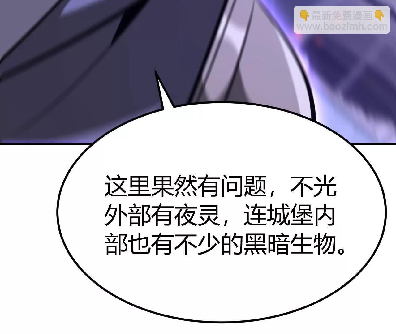 第92话 惊变？！另有玄机！(1/5)-第94话
