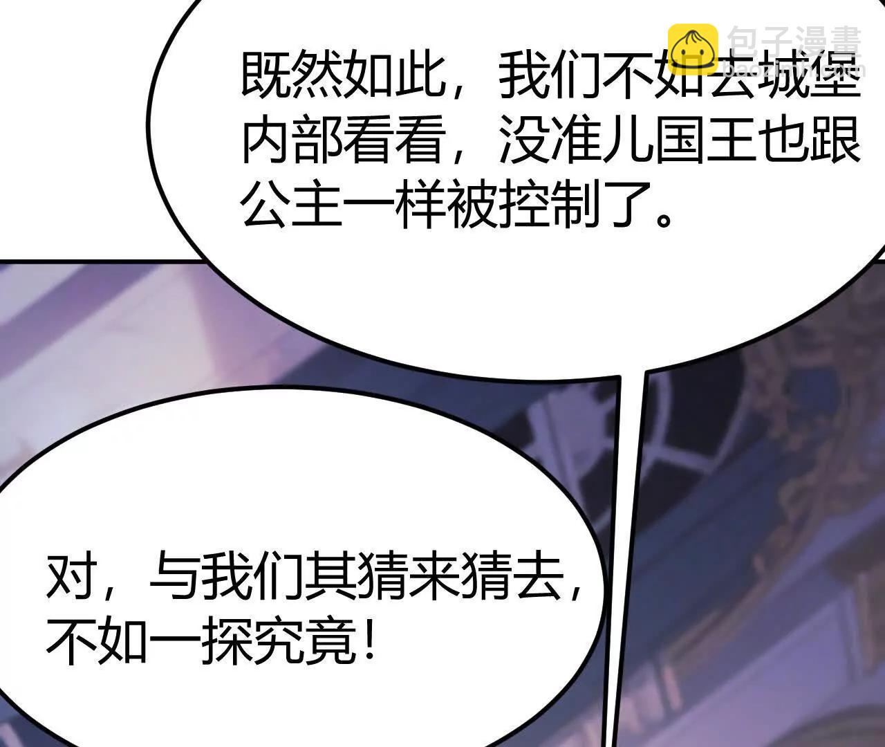 第92话 惊变？！另有玄机！(1/5)-第94话