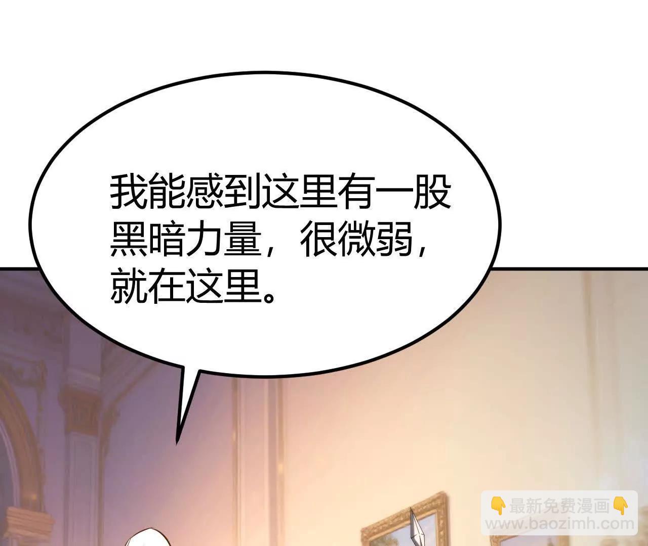 第92话 惊变？！另有玄机！(1/5)-第94话