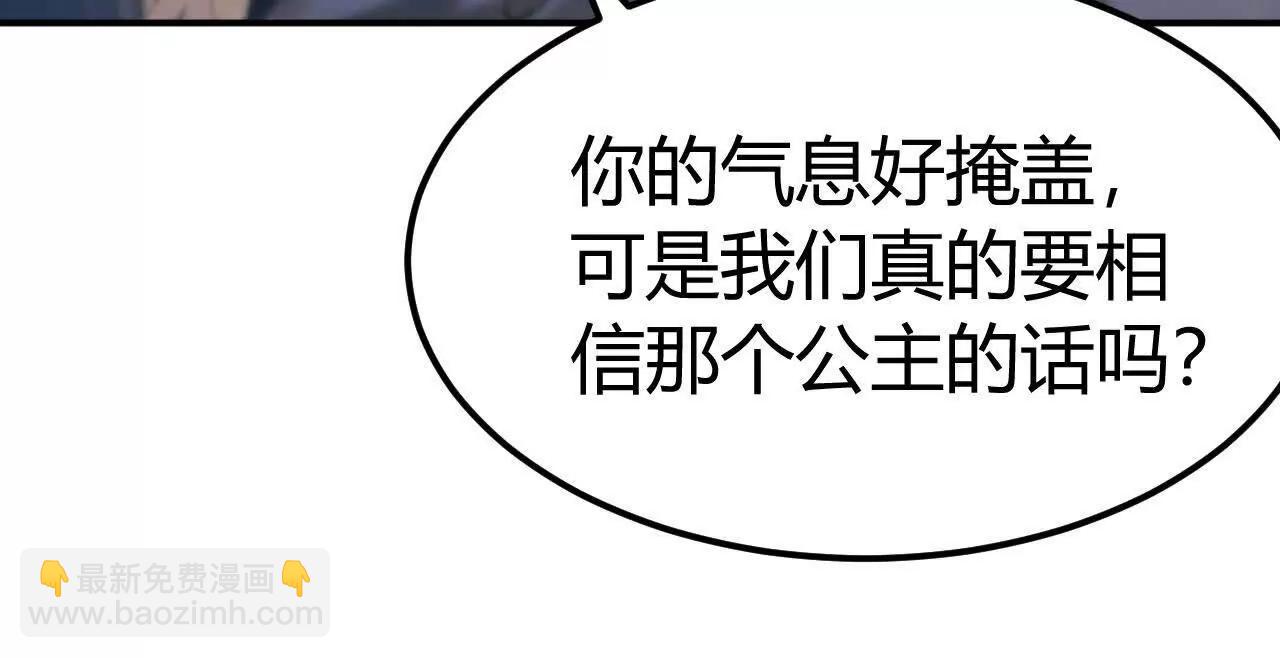 第92话 惊变？！另有玄机！(1/5)-第94话