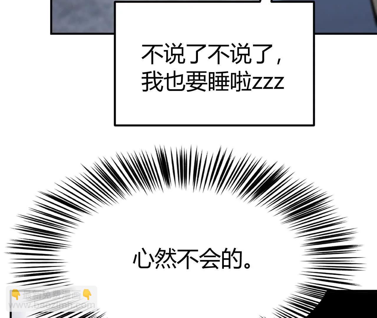 第96话 达成？又一次的约定(1/4)-第98话