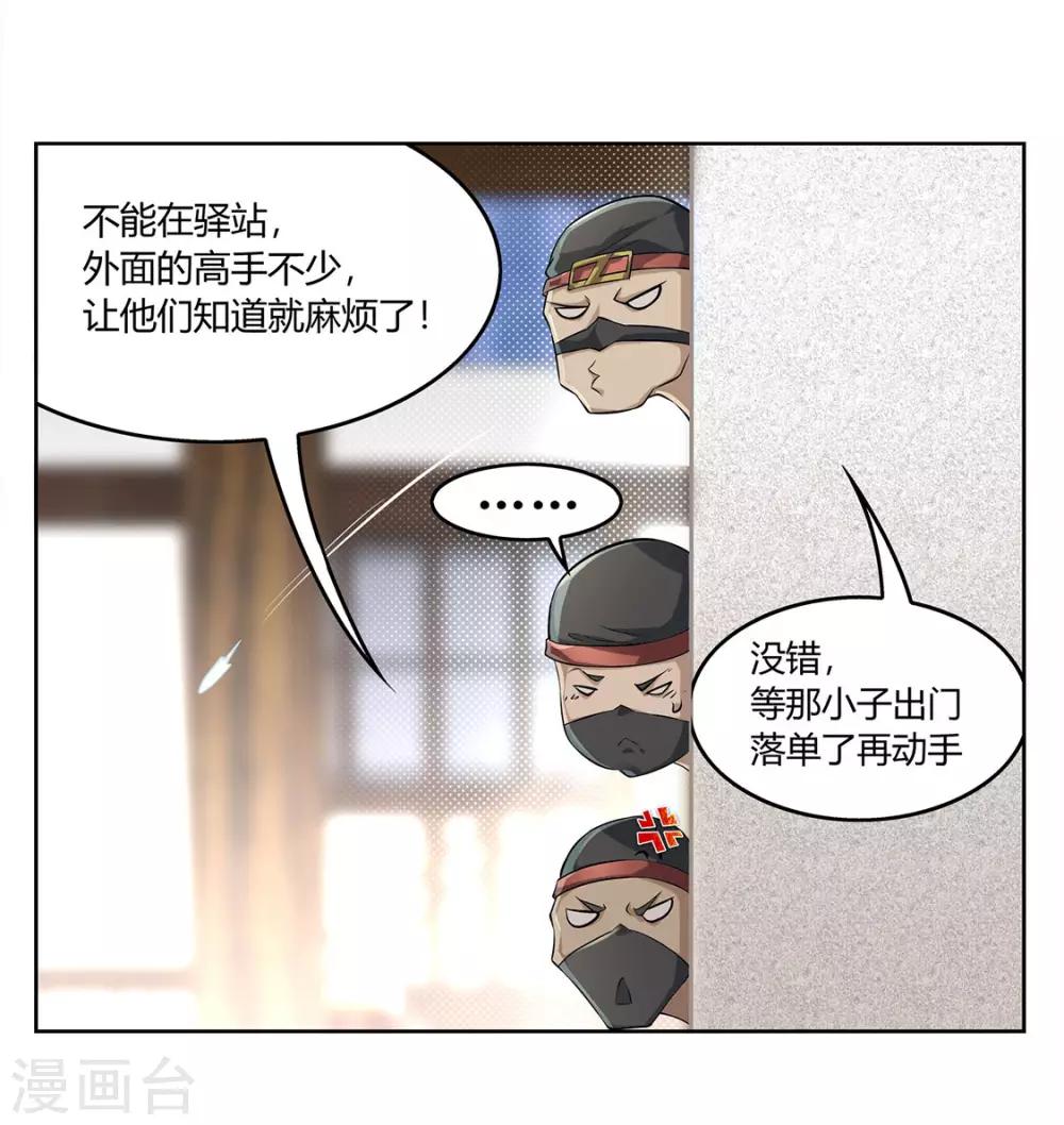 第2话 仙人驾到-第2话