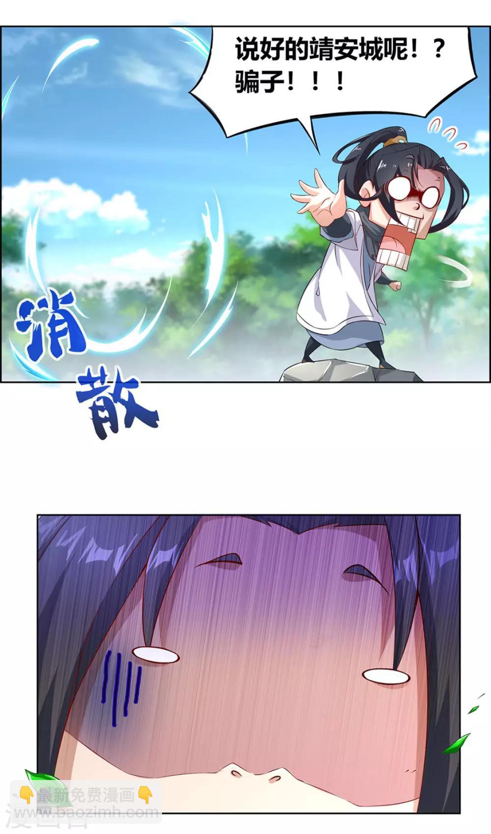 第2话 仙人驾到-第2话