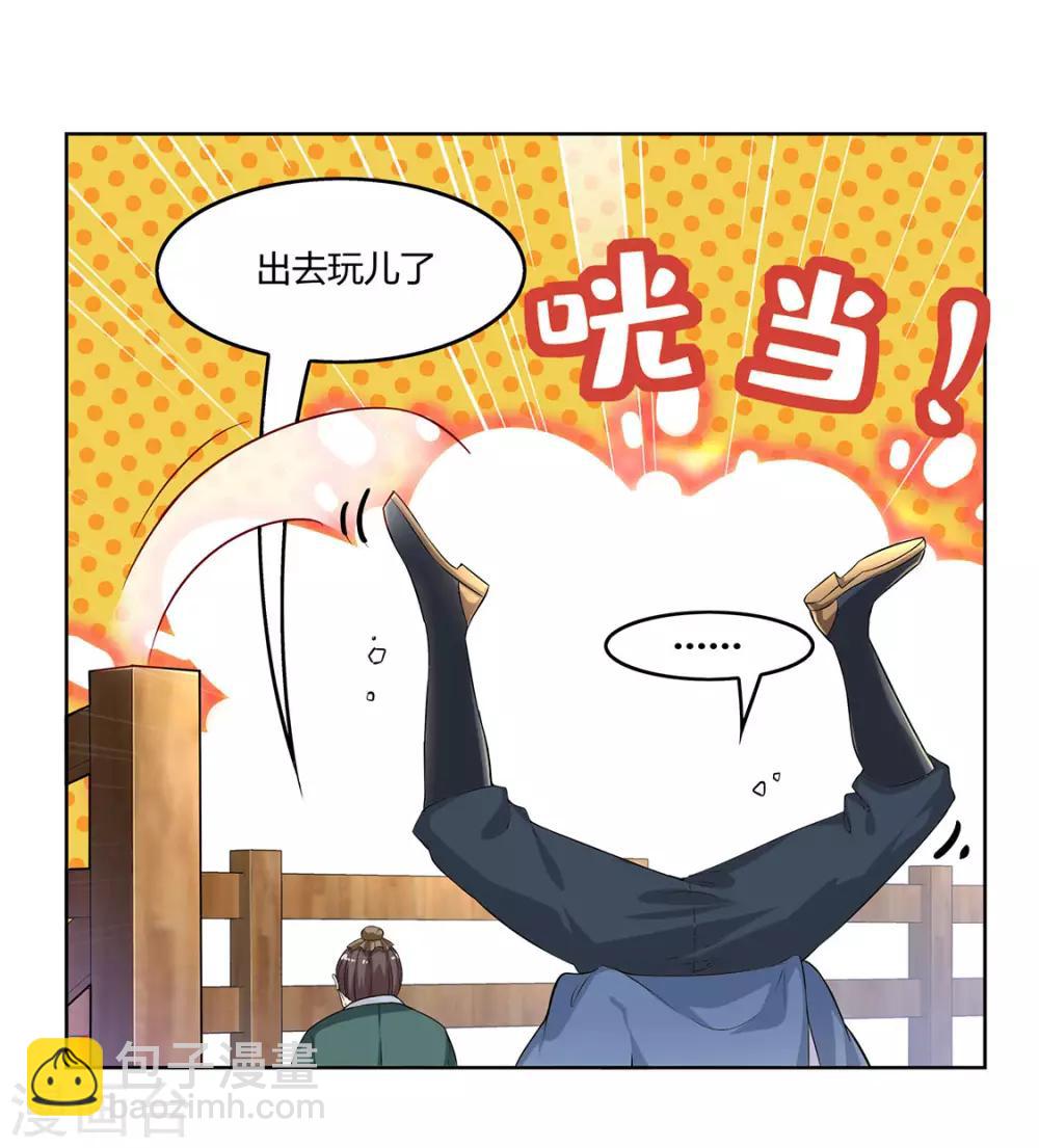 第2话 仙人驾到-第2话