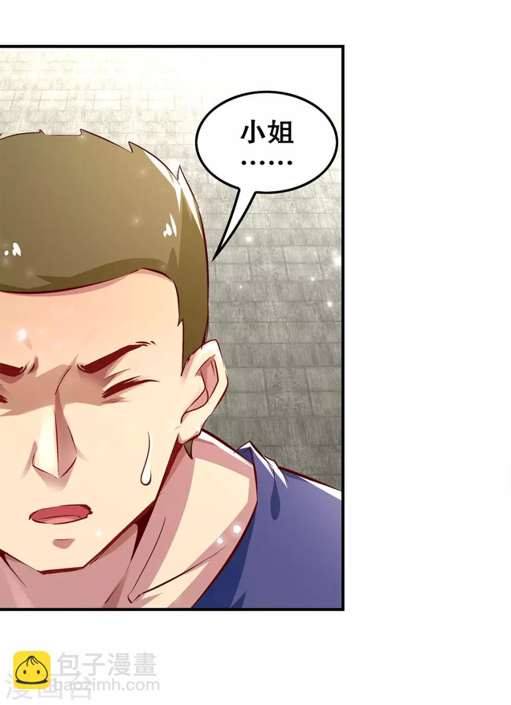 第12话 一顿胖揍-第12话